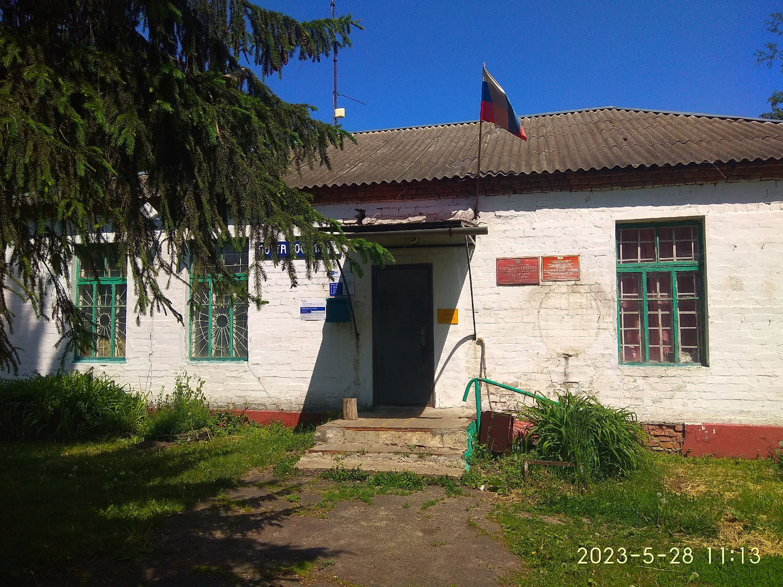 Укажите название.